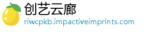 创艺云廊_分享热门信息